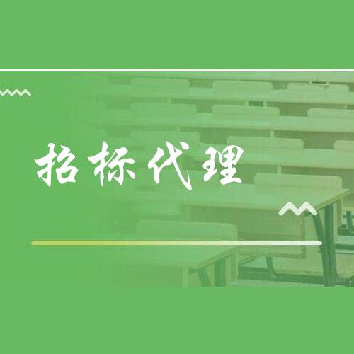 天津招标公司